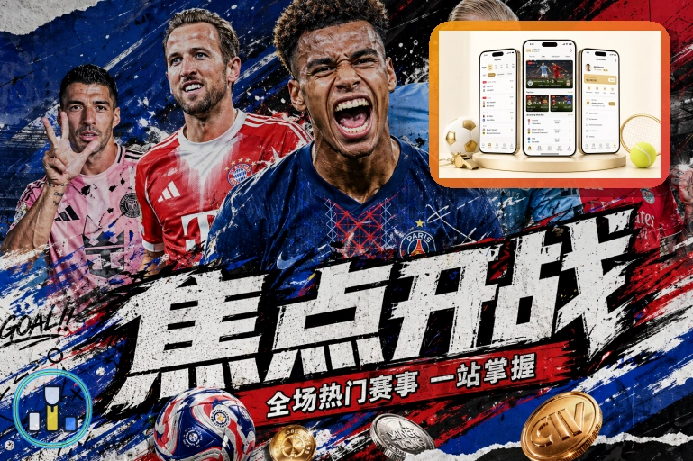 世界杯观赛指南及球迷交通与球票购买